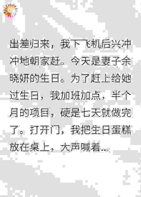 她的一时心动，换来一世遗憾