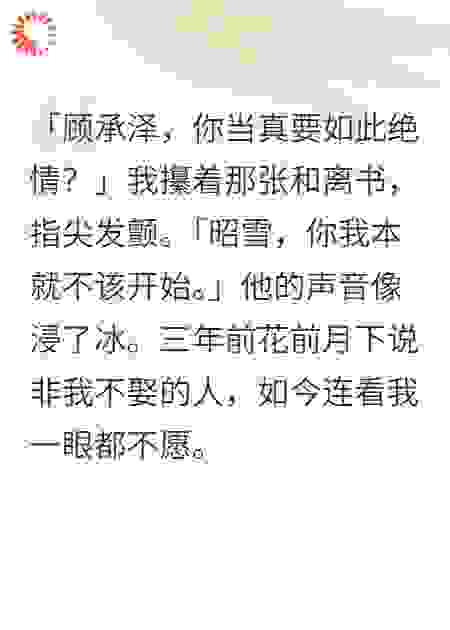 带球和离后，渣男前夫他疯了！