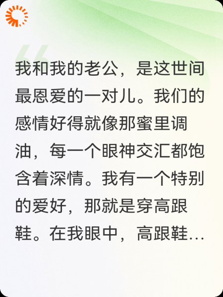 相伴一生的高跟鞋
