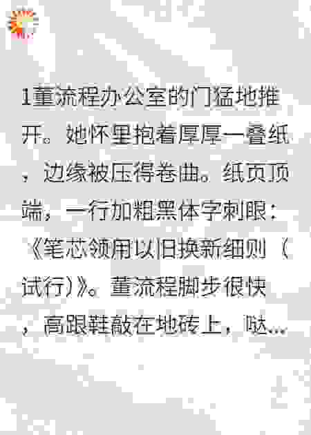 笔芯开口：我为材料流过泪！