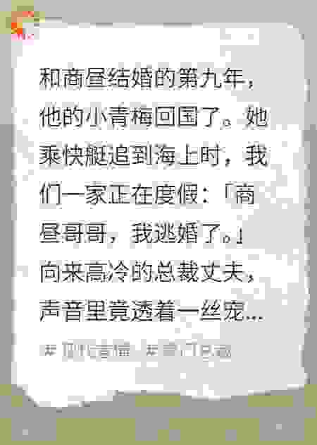注销账号后，他全网悬赏我的声音
