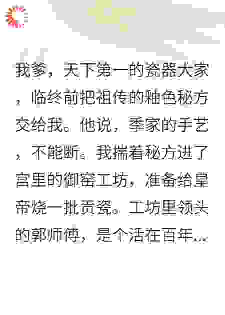 天青釉烧出，师傅傻了