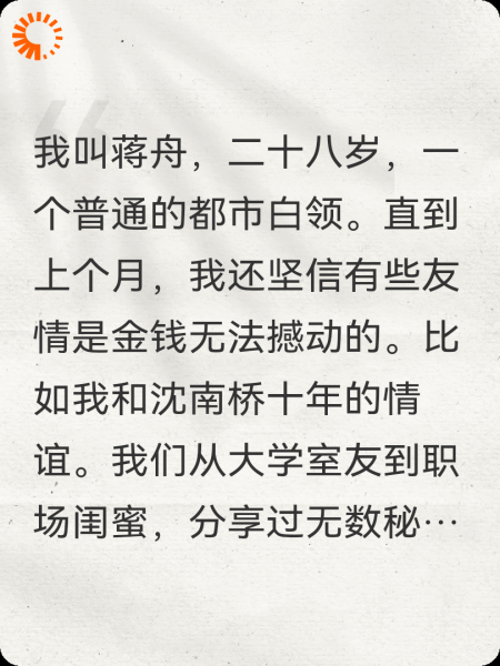 多年友情：随礼闹掰