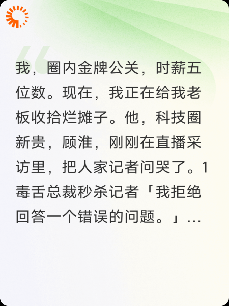 首席公关，在线驯夫