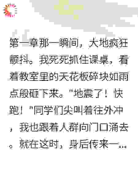 生死关头爸爸的选择让我心死