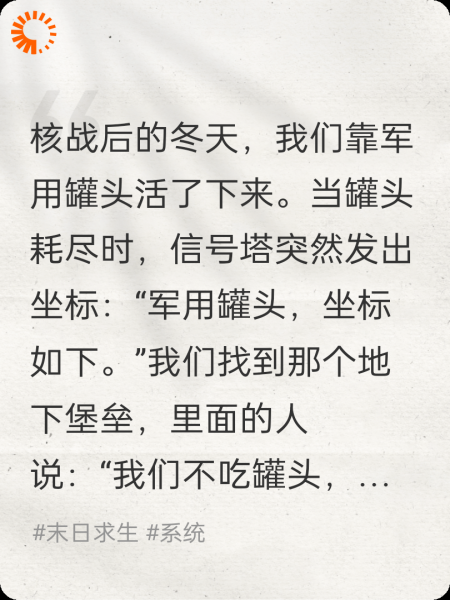 罐头人