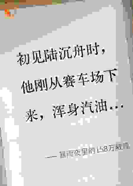 暴雨夜里的158万救赎