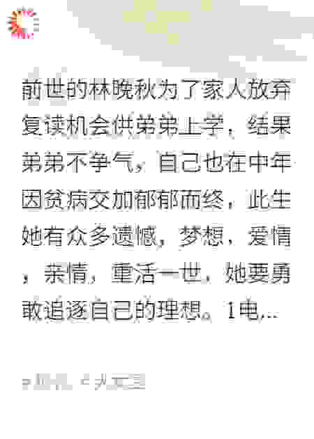 重生回九零年代追梦