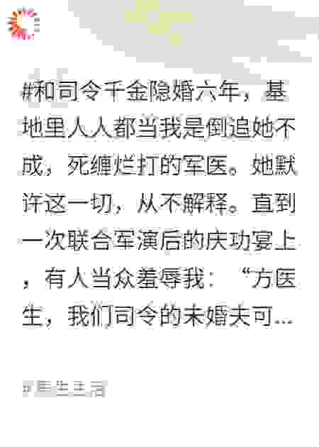 隐婚六年，妻子亲手将我送上法庭