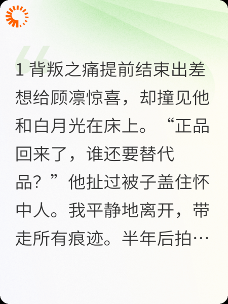 我死那天，白月光在替身床上