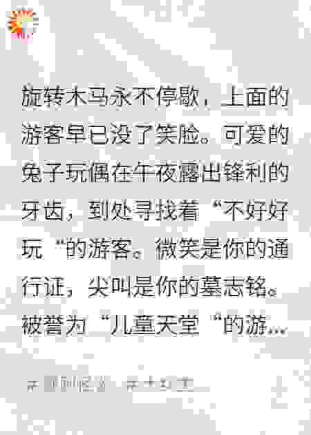 怪谈游乐园：不笑就得死