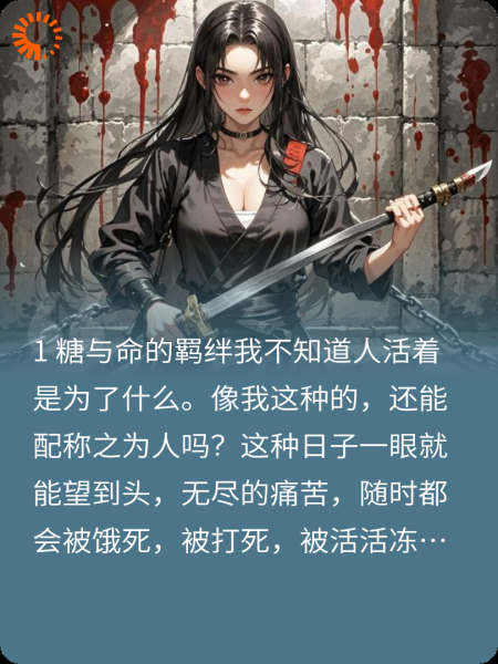 传闻中有个杀人不眨眼的女魔头