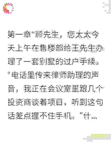 老婆送邻居千万豪宅后我离婚了