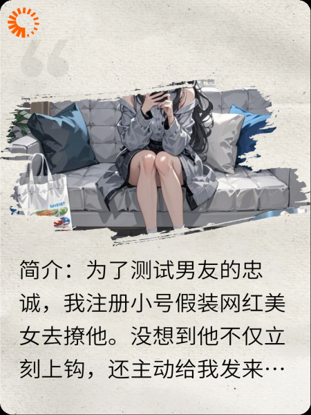 试探游戏