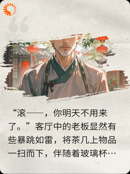 包老头