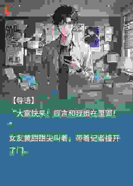 女友陷害，我将计就计