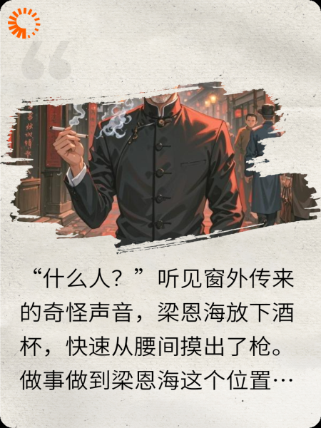 小警官，我劝你闲事儿少管