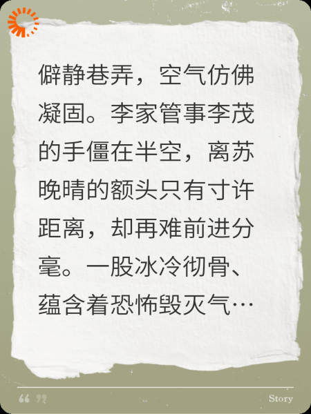 第十五章：李家夜宴藏机锋