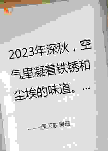 湮灭前奏曲