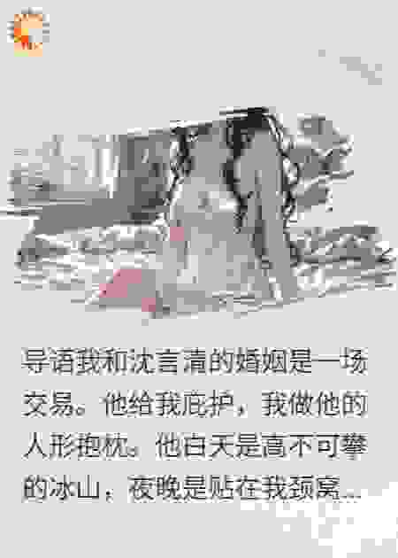 我的猫系男友超黏人