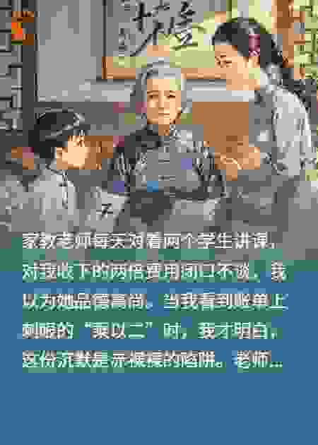 账单乘以二，我：找对人收对钱。