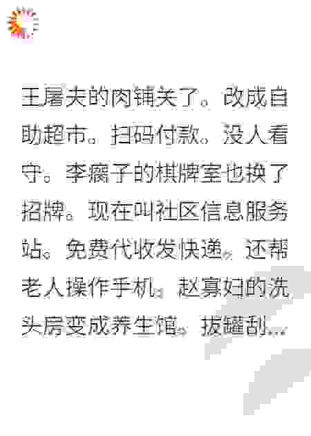 全员恶人转行，只有我还在当好人
