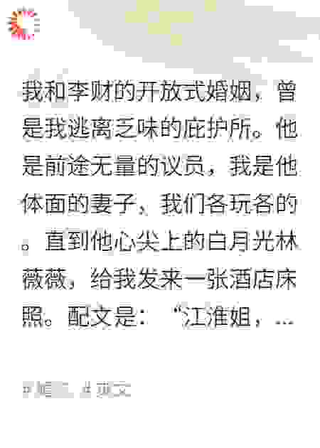 怎么老公你先急了