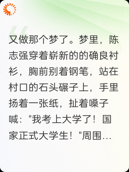 重生高考后，我伪造通知书