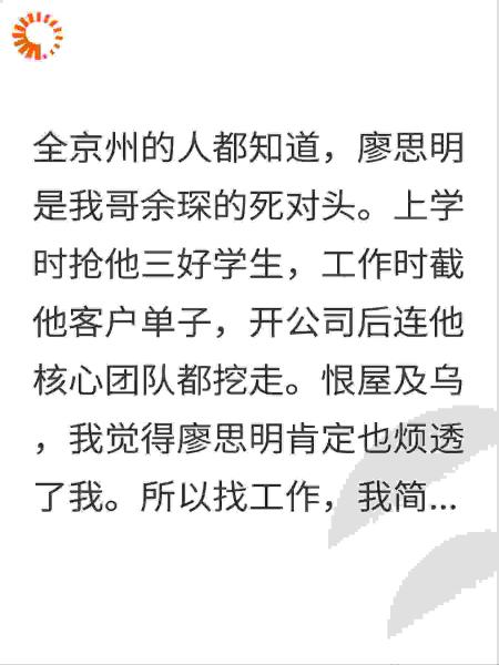 我哥的死对头他又争又抢