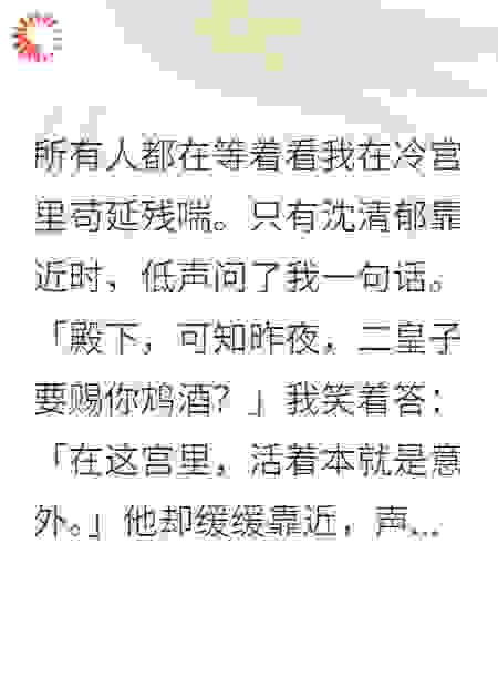 皇帝不仁，那我就发疯