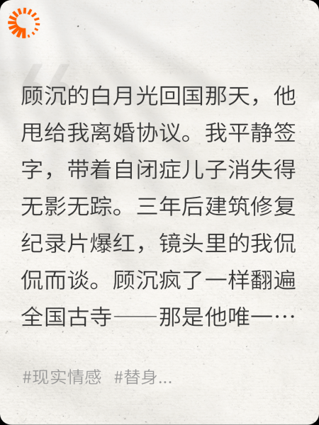 别来无恙，前夫