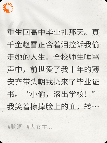 这千金我不当了
