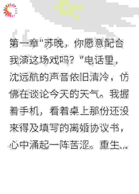 重生后我果断答应军官丈夫假离婚