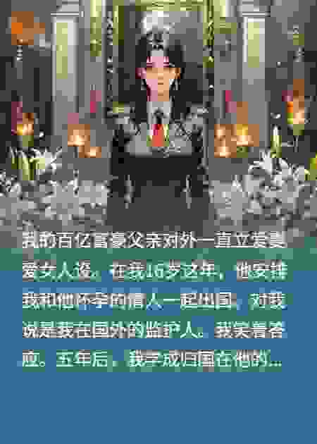 致命支取