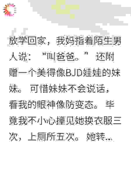 家里蹲的我，成了三个女神的中心