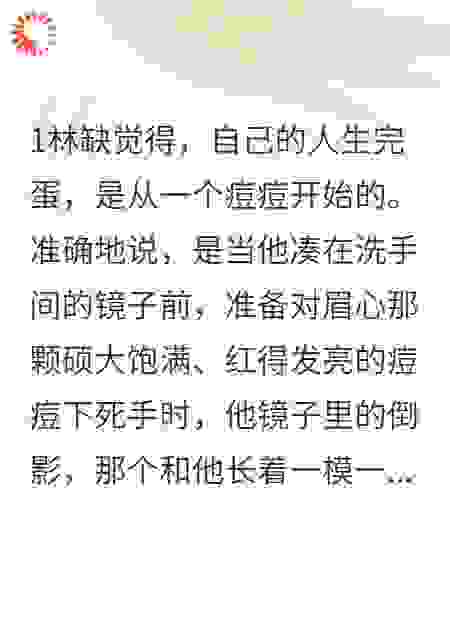 末日生存：千万别照镜子