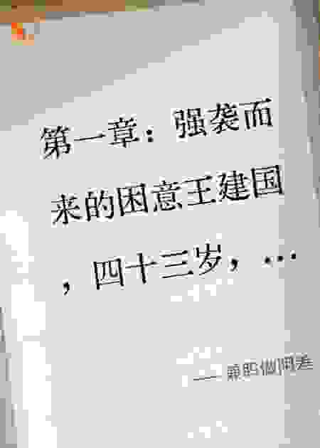 地府兼职做阴差