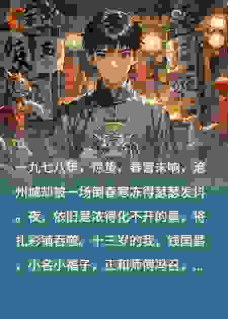 扎彩匠II-御鬼的少年