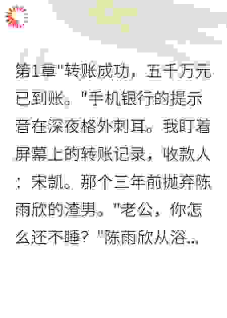 妻子背着我资助初恋五千万
