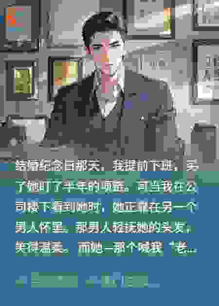 前妻嫌我穷，后来才知她老板是我本人