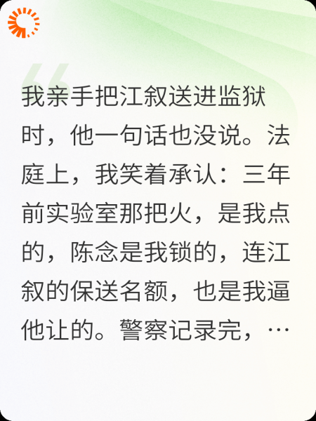 锈色课桌