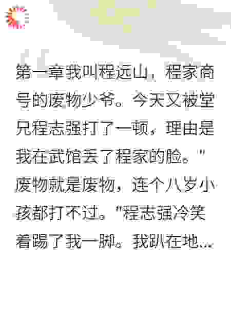 神秘女师父教我灭门绝学