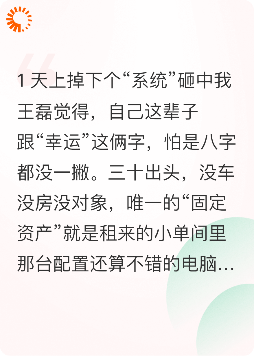 影视快穿系统，开局给你一炮