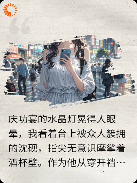 攻略完成？不，他黑化后要我赔一辈子