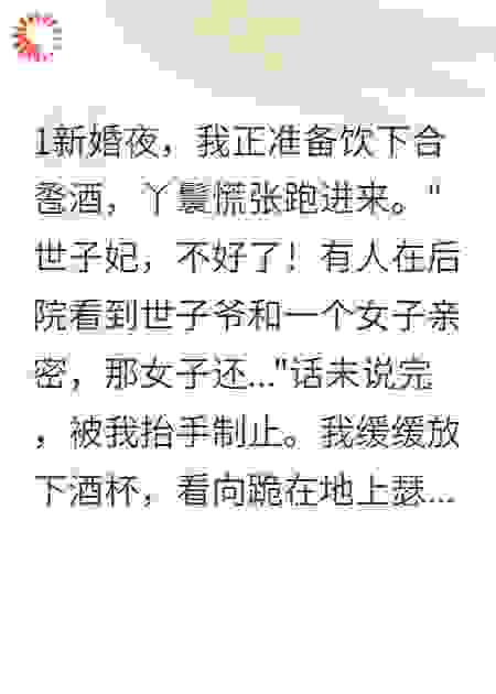 夫君有孕妾，我为他纳了个更美的