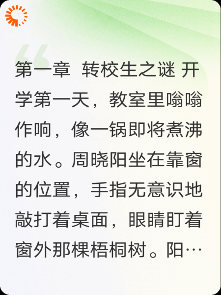 笔记本里的夏天