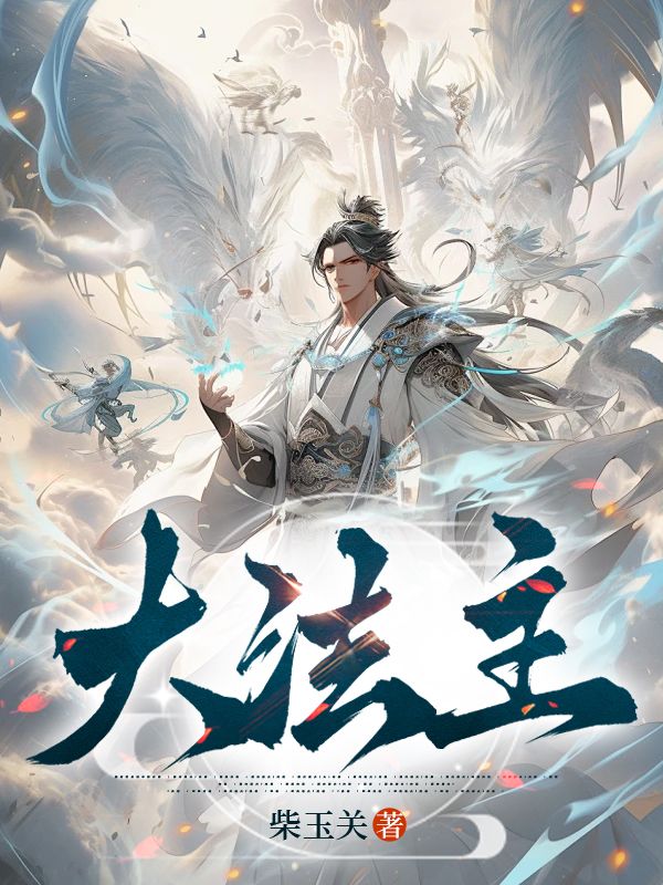 大法主