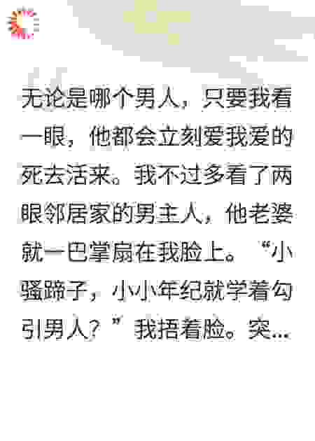 别看我，你会爱上我
