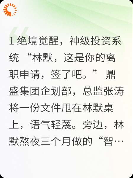 都市：从被开除到商业帝王