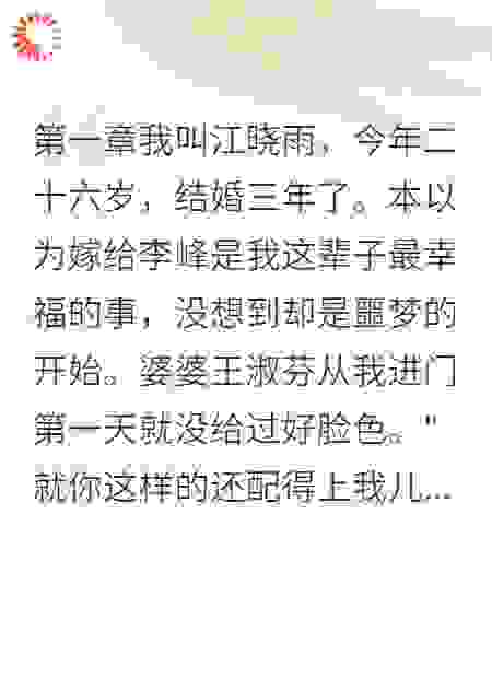 婆婆偷我陪嫁金想让儿媳净身出户
